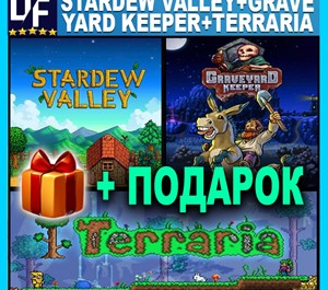 Обложка ⛏ Stardew Valley + Graveyard Keeper + Terraria [STEAM]