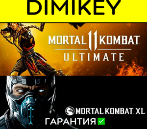 Обложка Mortal Kombat 11 Ultimate + MK XL с гарантией ✅