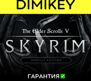 Обложка TES V Skyrim Legendary + Special Editions с гарантией ✅