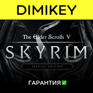 The Elder Scrolls V Skyrim Special Ed. с гарантией ✅