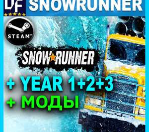 Обложка SnowRunner + Year 1+2+3 PASS +💎МОДЫ (STEAM) Аккаунт