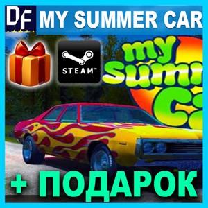 ❗❗❗ My Summer Car [STEAM] Лицензионный Аккаунт