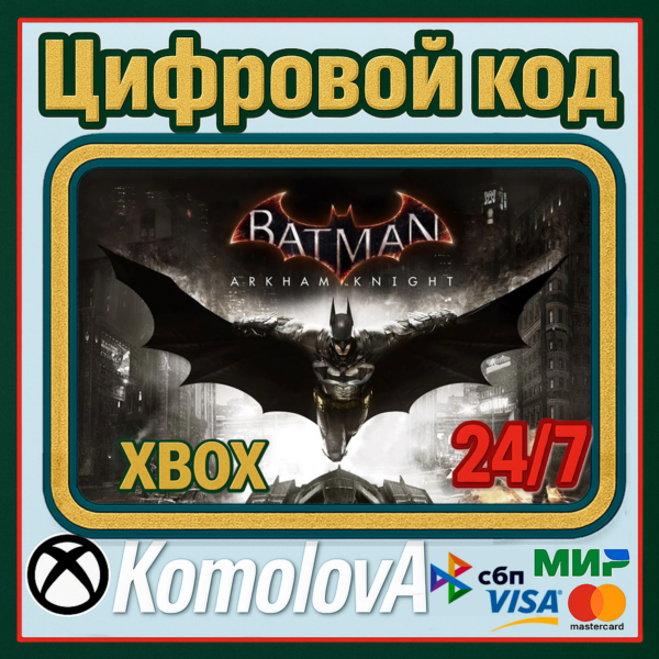 BATMAN: Рыцарь Аркхема XBOX КЛЮЧ