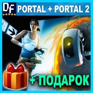 💎Portal + Portal 2 [STEAM аккаунт] + 🎁ПОДАРОК