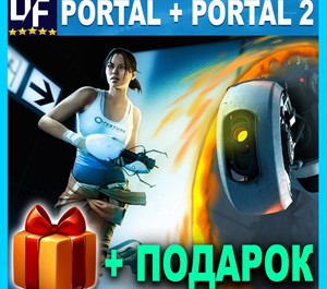 Обложка 💎Portal + Portal 2 [STEAM аккаунт] + 🎁ПОДАРОК