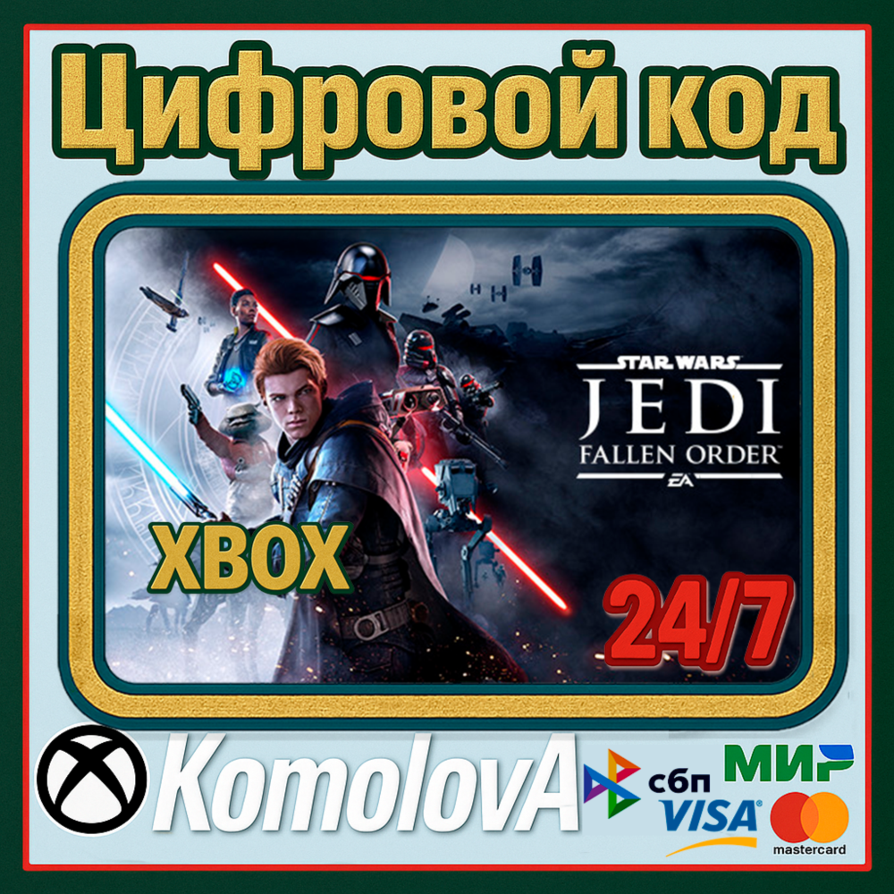 Купить 🌍STAR WARS Jedi: Fallen Order XBOX КЛЮЧ 🔑
