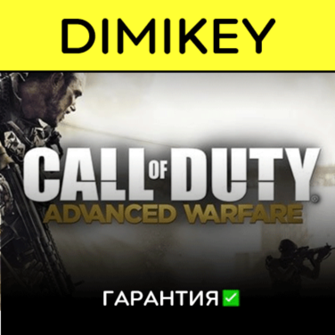 Купить offline Call of Duty Advanced Warfare с гарантией ✅ | offline на Origin-Sell.com