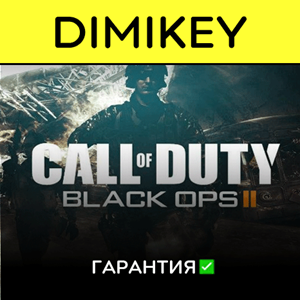 Call of Duty Black Ops 2 с гарантией ✅ | offline