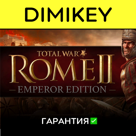 Скриншот Total War ROME 2 - Emperor Edition с гарантией ✅