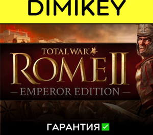 Обложка Total War ROME 2 - Emperor Edition с гарантией ✅