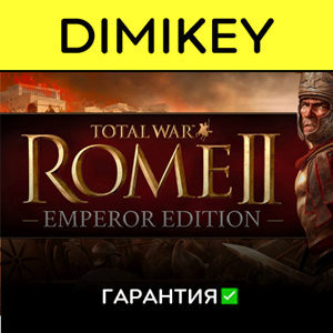 Total War ROME 2 - Emperor Edition с гарантией ✅