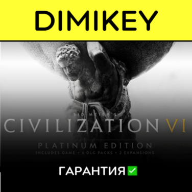 Купить аккаунт Civilization VI Platinum Edition с гарантией ✅| offline на Origin-Sell.com