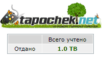 Аккаунт Tapochek.net ( Тапочек.нет ) 1Тб