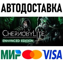 Chernobylite Enhanced Edition * STEAM Russia 🚀 AUTO