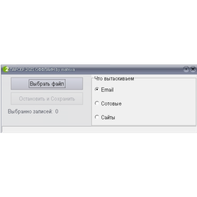 2GIS OFFLINE PARSER