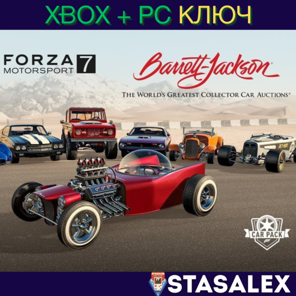 FORZA MOTORSPORT 7 НАБОР МАШИН BARRETT-JACKSON XBOX