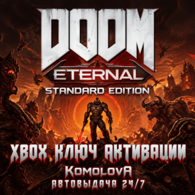 🌍DOOM Eternal Standard Edition XBOX КЛЮЧ🔑 + GIFT🎁