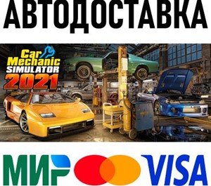 Обложка Car Mechanic Simulator 2021 * STEAM Россия 🚀 АВТО