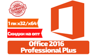 🔑 Office 2016 Pro plus|Professional| ГАРАНТИЯ ✅
