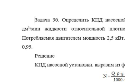 Задача 3б