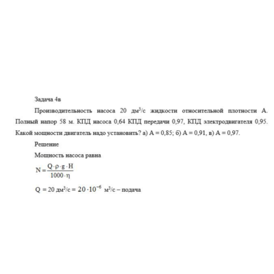Задача 4в