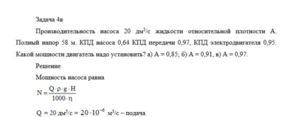 Задача 4в
