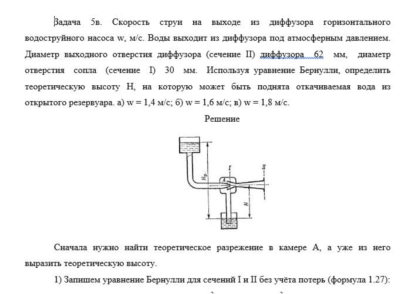 Задача 5в