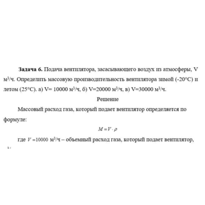 Задача 6а