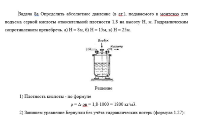 Задача 8а