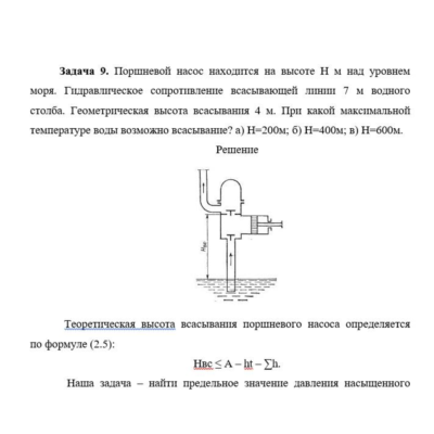 Задача 9а