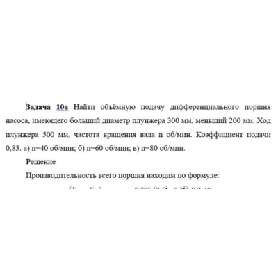 Задача 10а