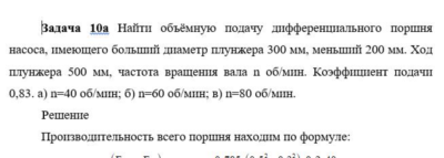 Задача 10а