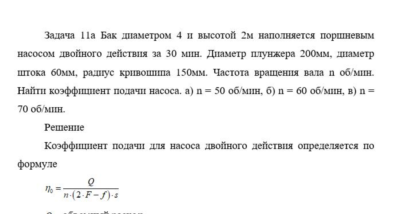 Задача 11а