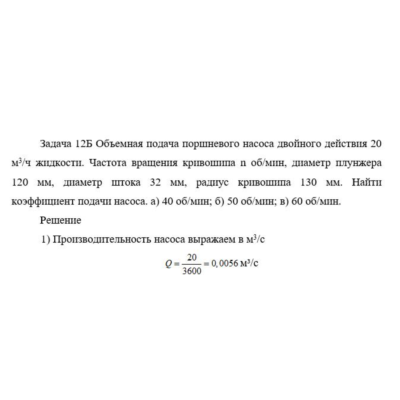Задача 12б