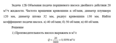 Задача 12б