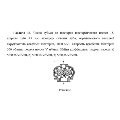 Задача 13а