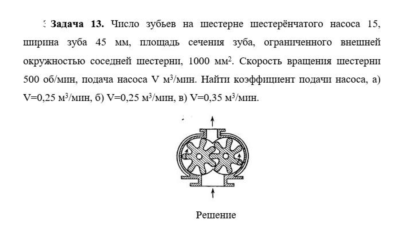 Задача 13а