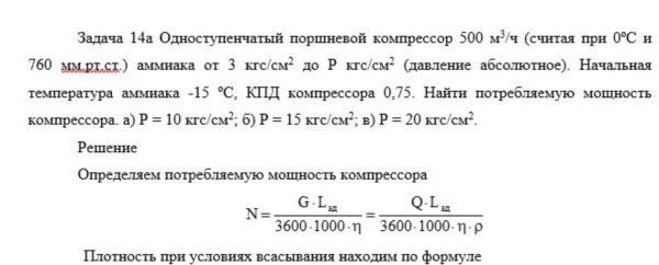 Задача 14а