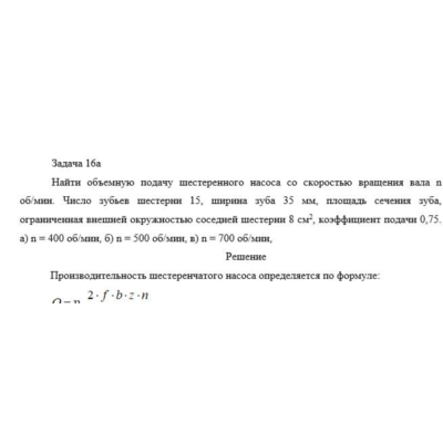 Задача 16а