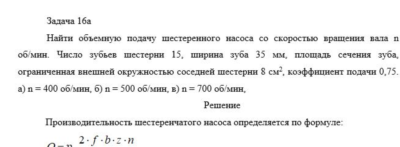 Задача 16а