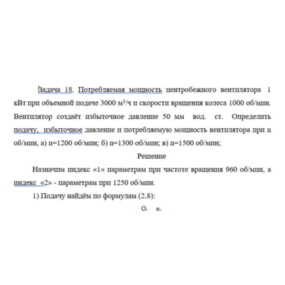 Задача 18а