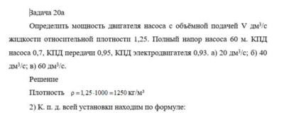 Задача 20а