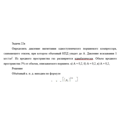 Задача 22в