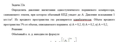 Задача 22в