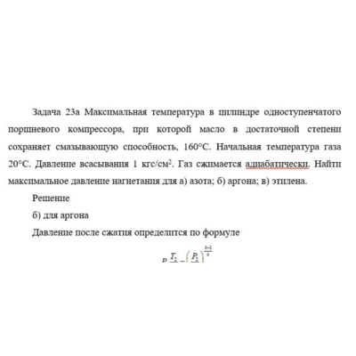 Задача 23а