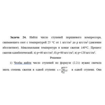 Задача 24а