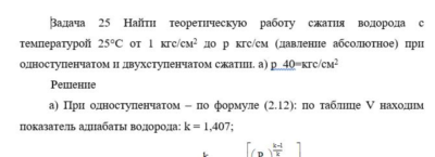 Задача 25а