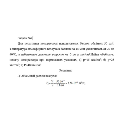 Задача 26в