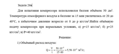 Задача 26в