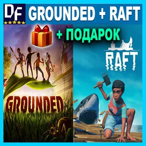 ❗❗❗ 🌍 Grounded + Raft [Steam] Лицензионный Аккаунт